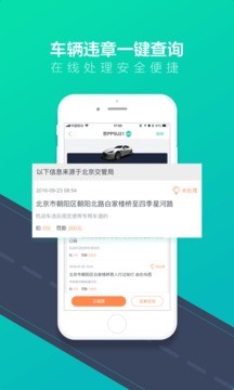 58违章查询官方版图3