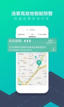58违章查询官方版图4