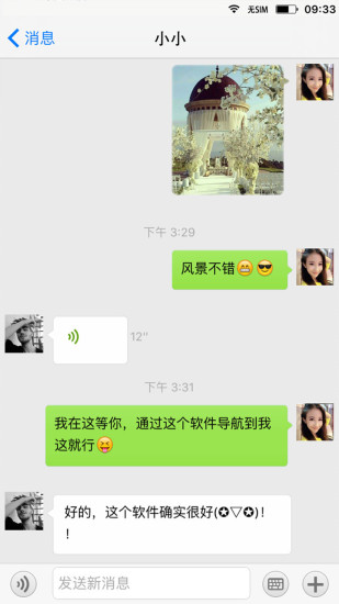 号定位手机最新版图3