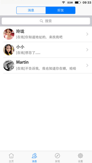 号定位手机最新版图4