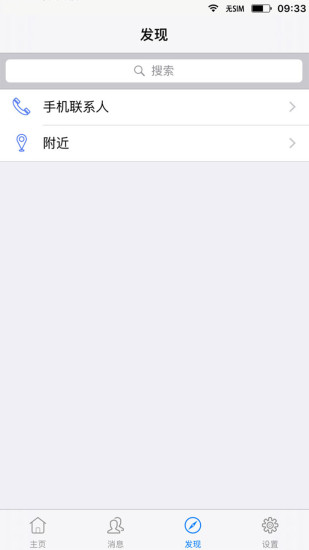 号定位手机最新版图5