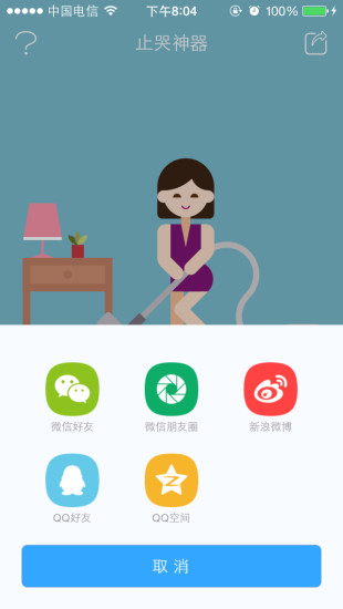 婴儿止哭神器官方正版图4