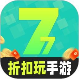 七七折扣玩官方版