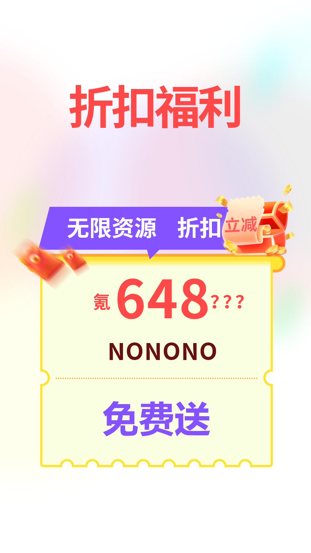 七七折扣玩官方版图3