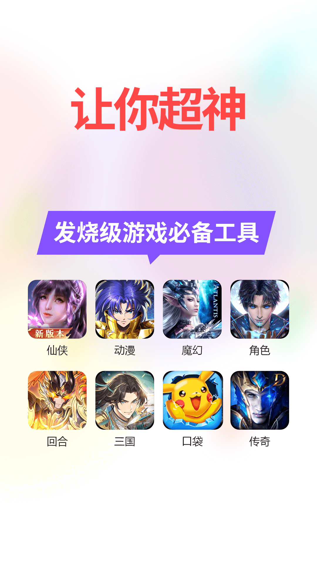 七七折扣玩官方版图4