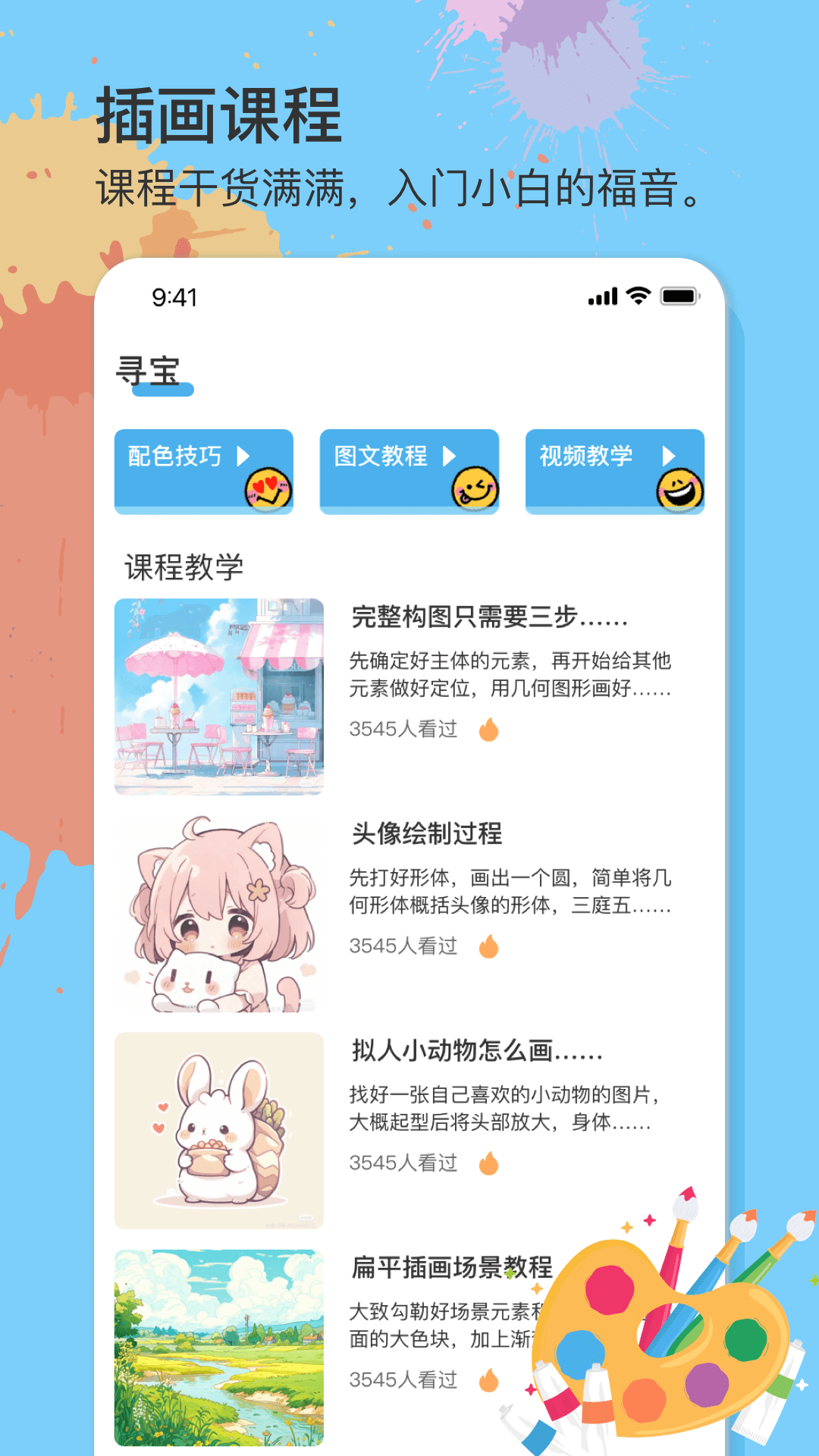 美易绘画手机免费版图2
