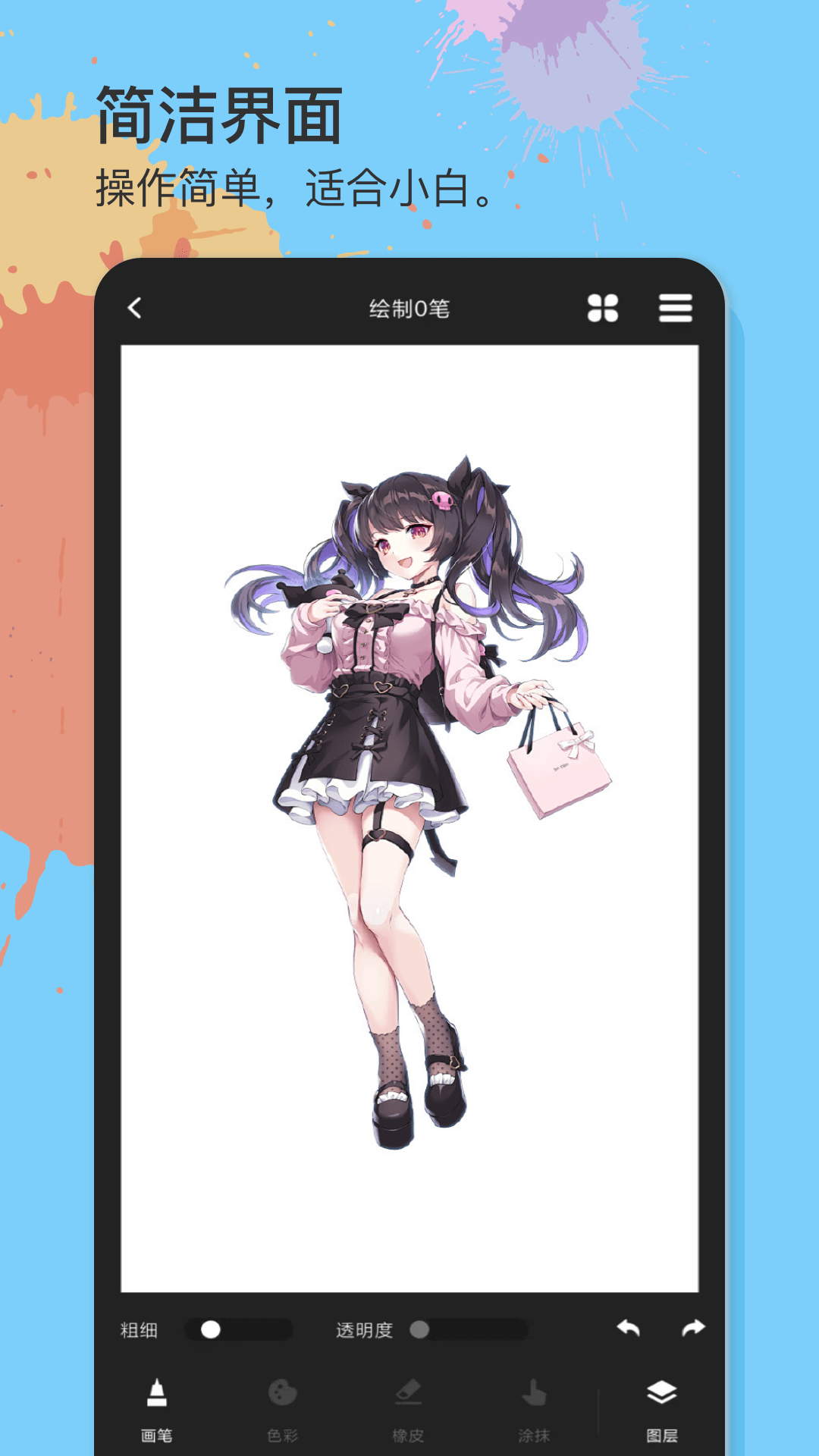 美易绘画手机免费版图3