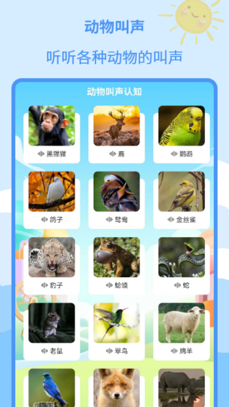 多多儿童绘本大全安卓免费版图5