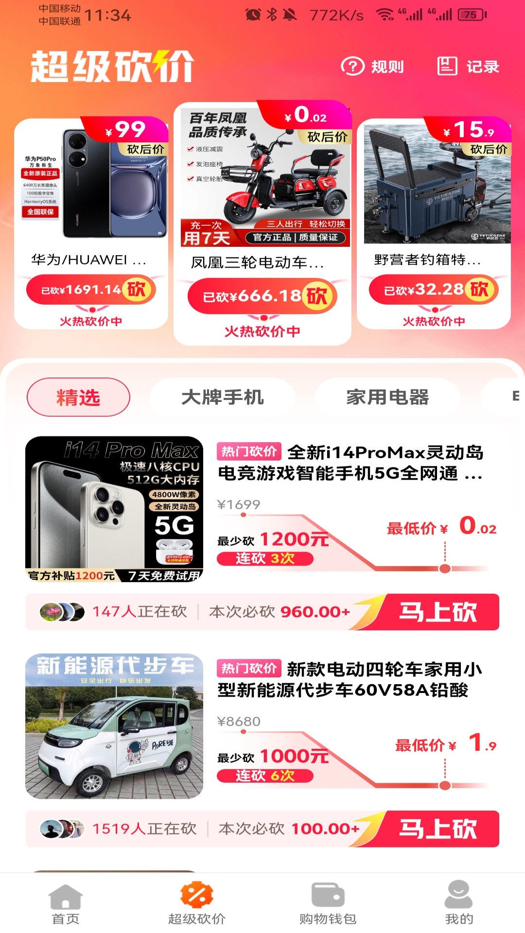 锦鲤优省最新版图2