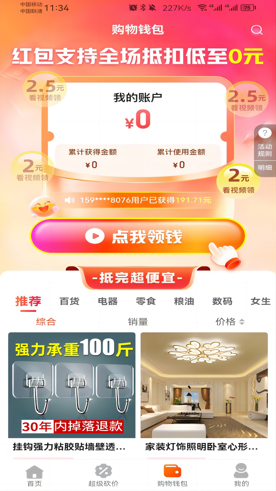 锦鲤优省最新版图3
