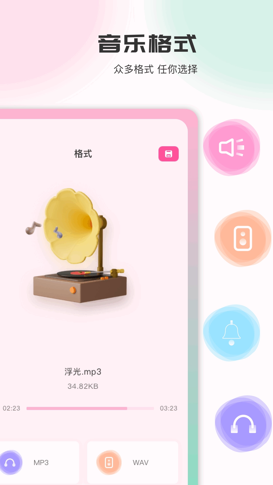 音乐时刻免费原版图4