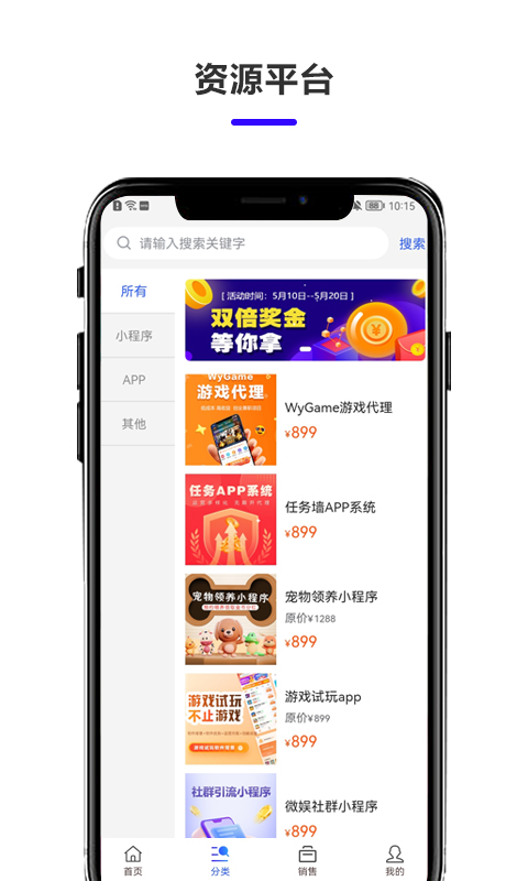 微娱联盟手机版图2