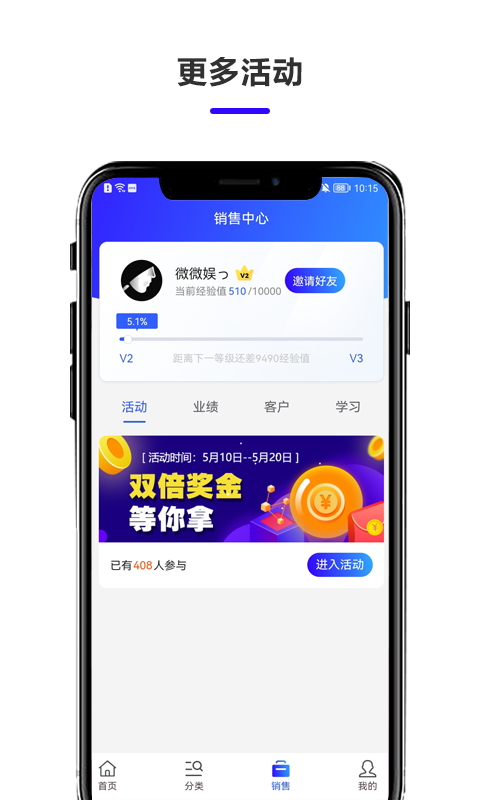微娱联盟手机版图3