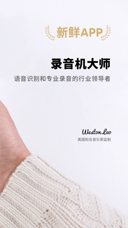 录音转文字文本安卓版图2
