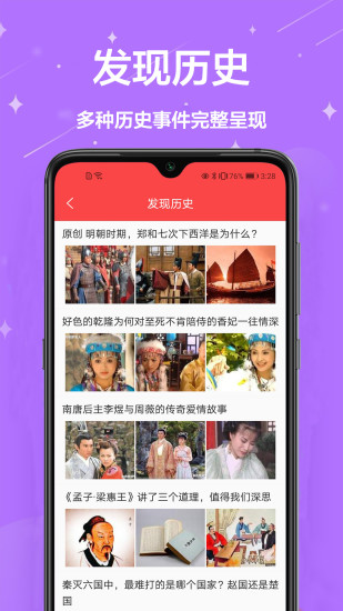 农历通安卓免费版图3