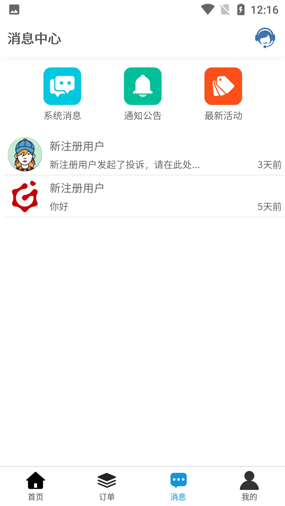 英雄代练通用版图2