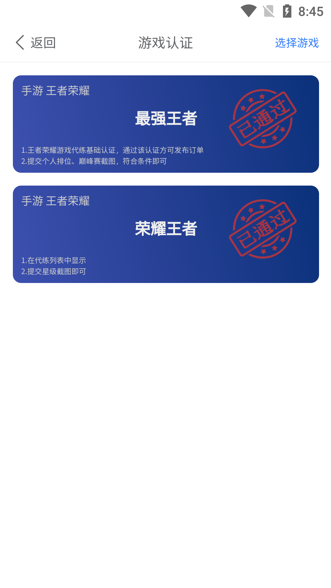 英雄代练通用版图4
