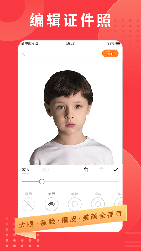 智能证件照相机官方正版图3