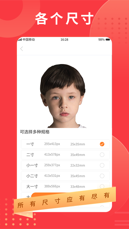 智能证件照相机官方正版图5