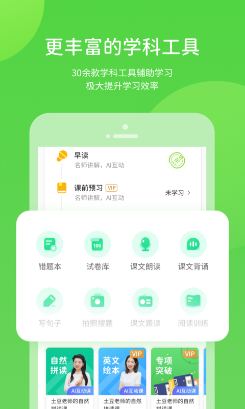 学生学习辅导通用版图3