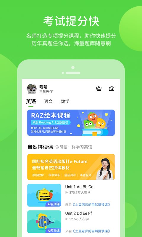 学生学习辅导通用版图4