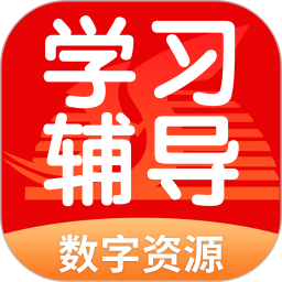 学生学习辅导通用版