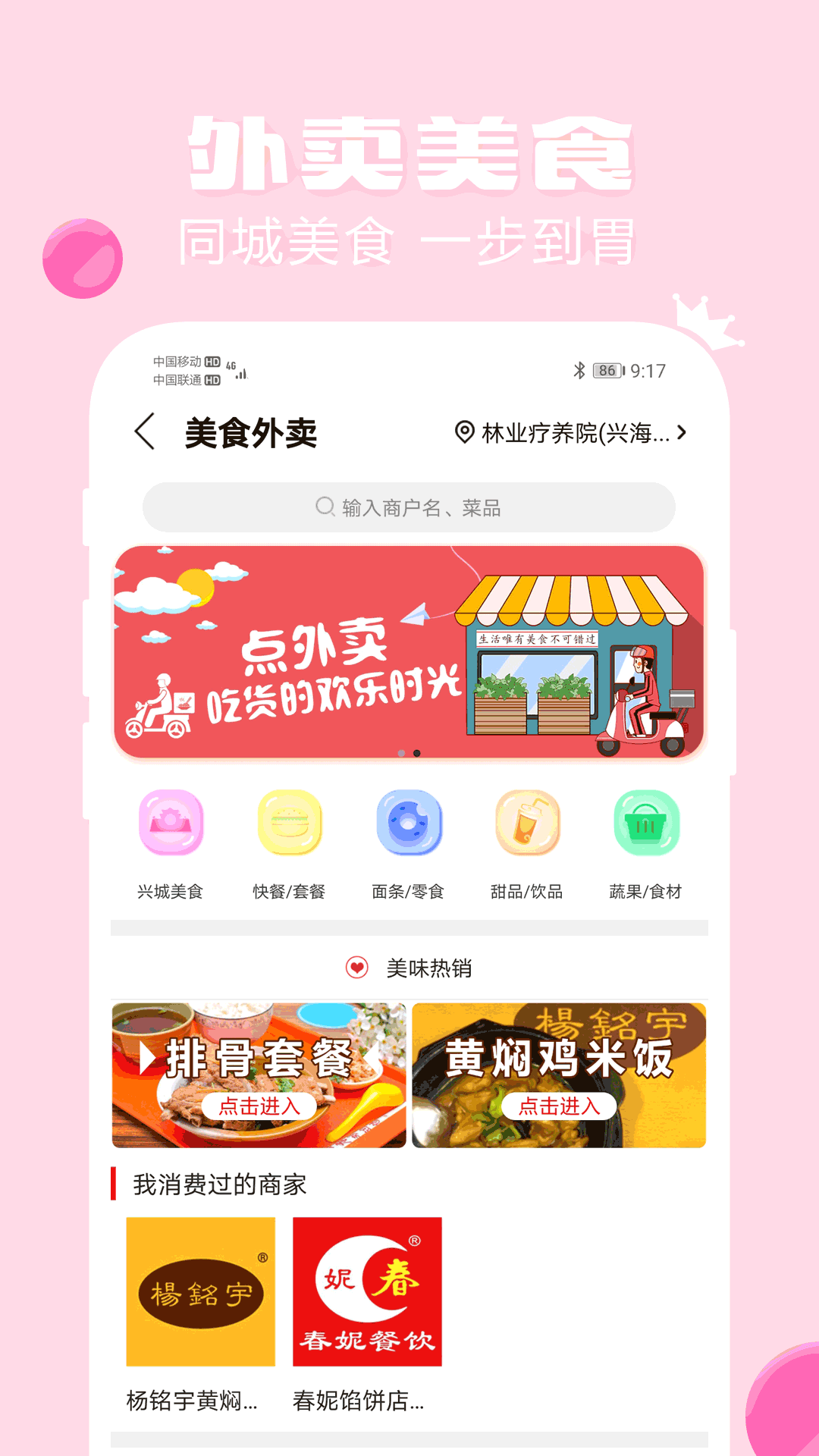 贵斌同城安卓官方版图4