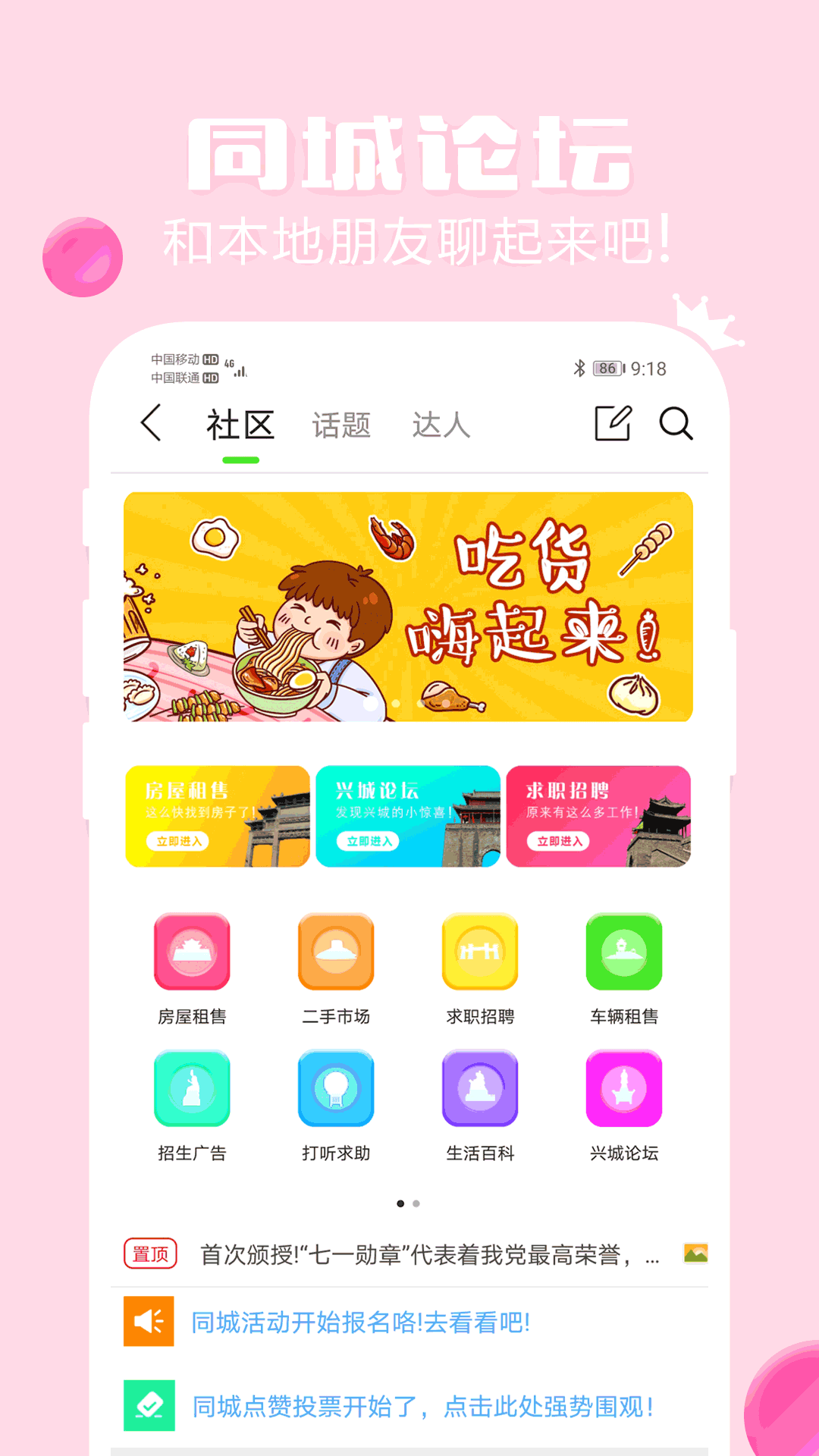 贵斌同城安卓官方版图5