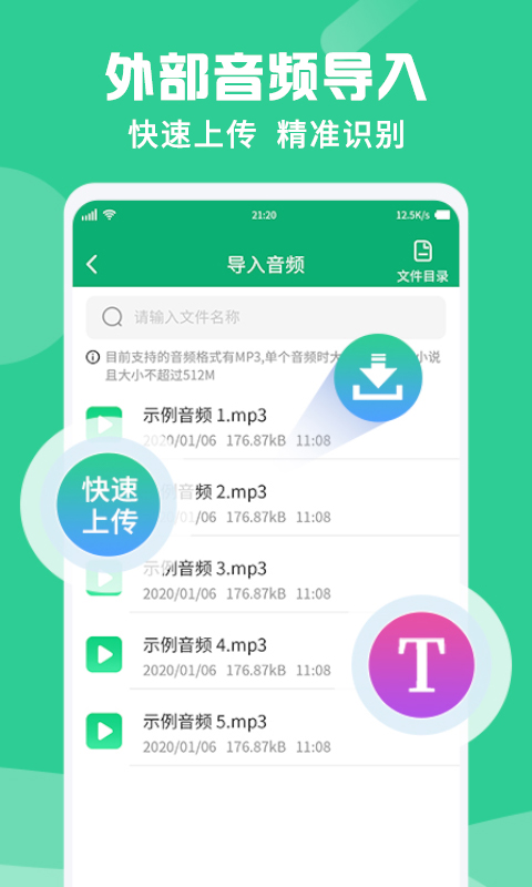专业录音转文字助手正版图4