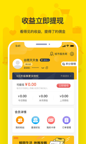 鲸丽生活原版图3