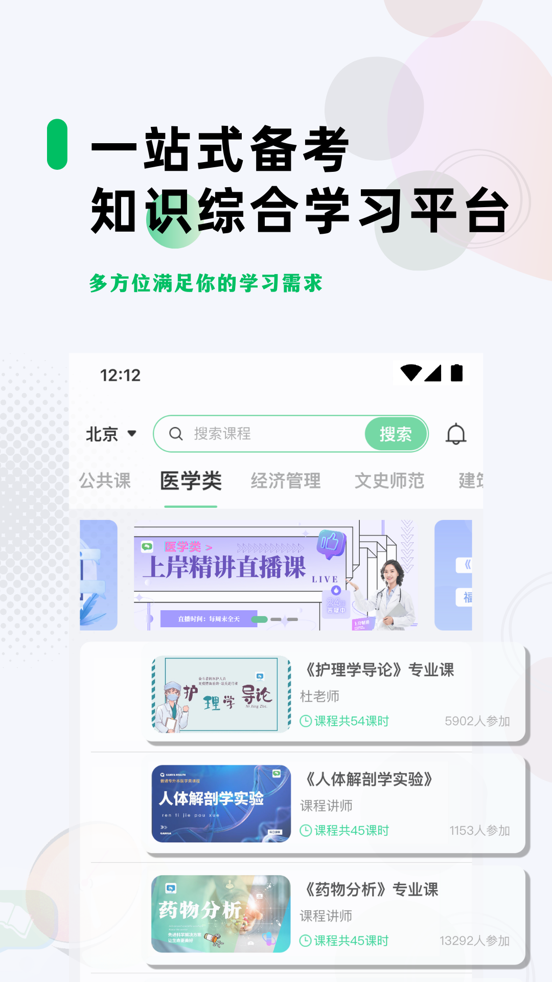 学立升手机免费版图3