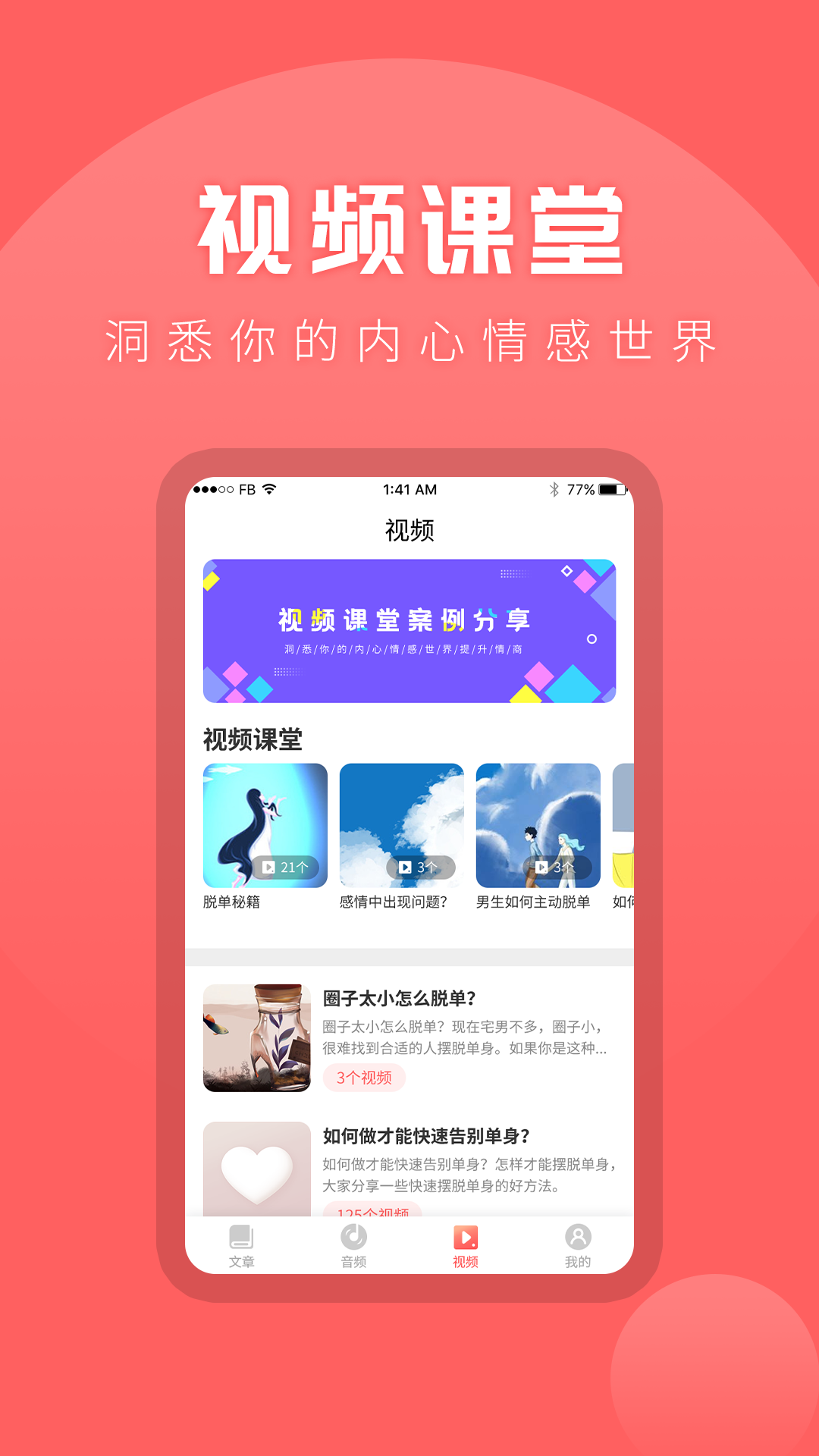 情感安卓官方版图3