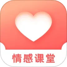 情感安卓官方版