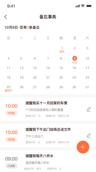 达成安卓免费版图2