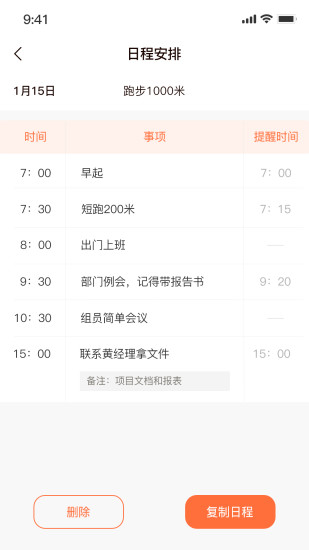达成安卓免费版图3