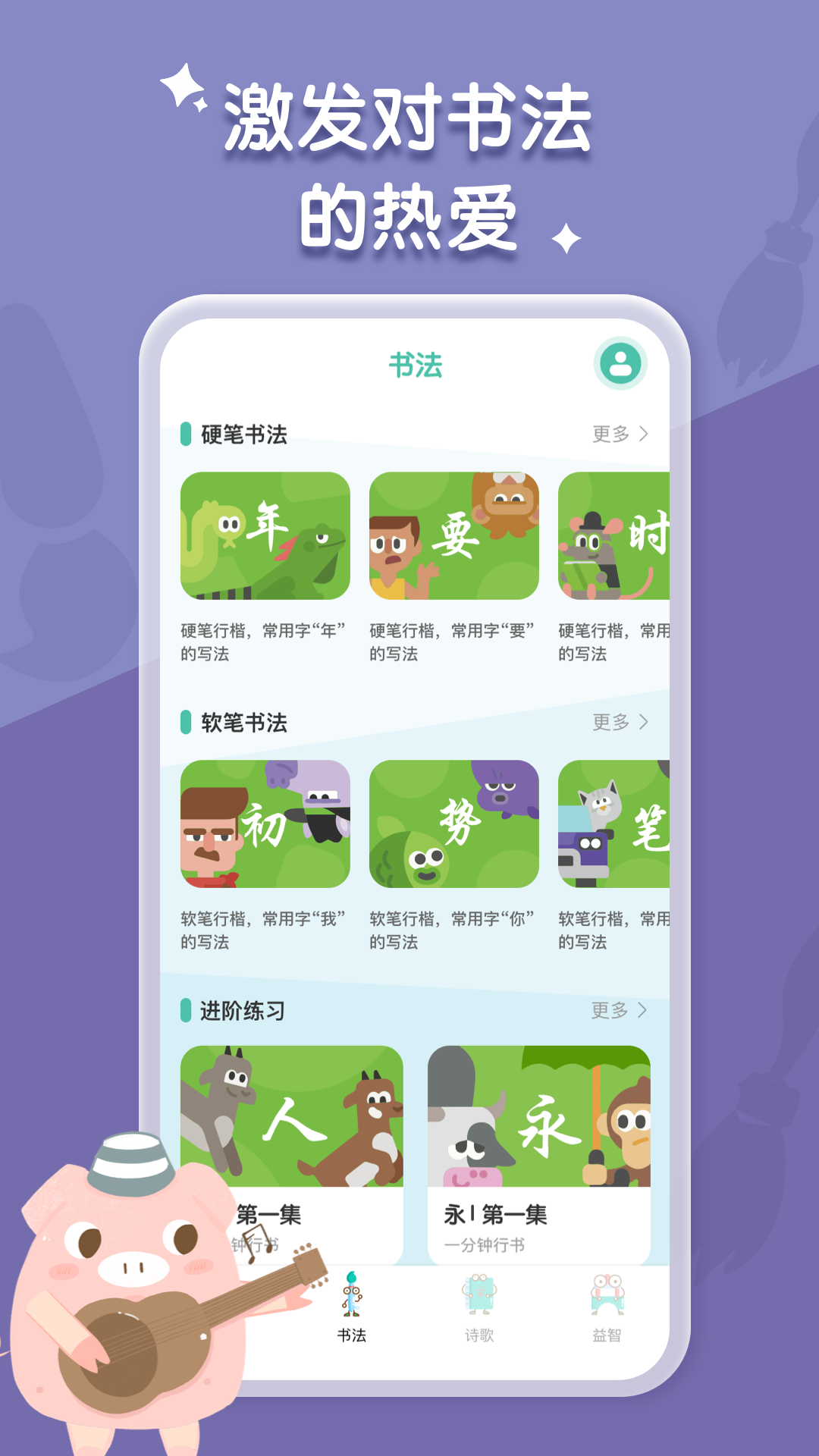 KhanAcademyKids免费原版图2