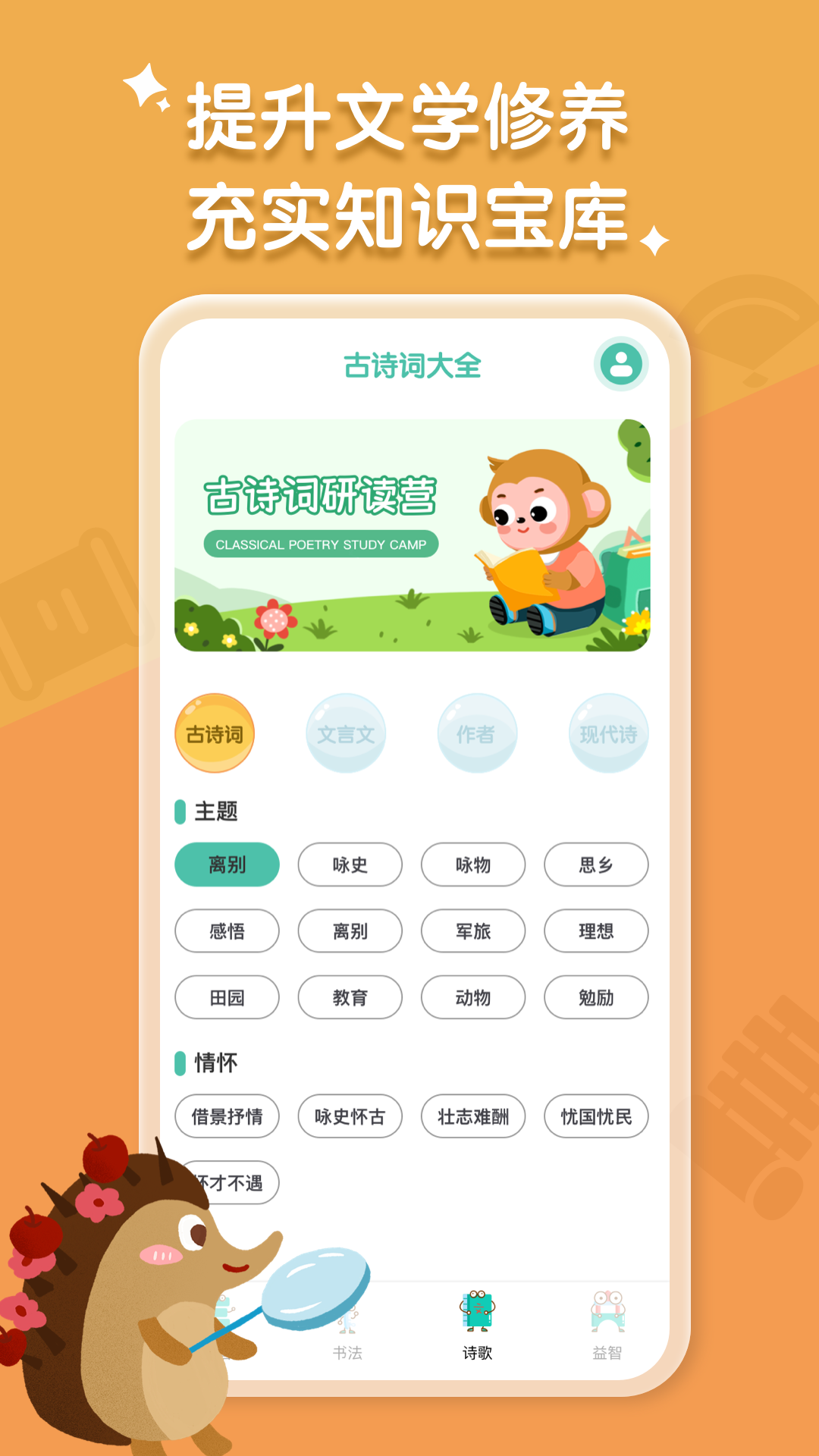 KhanAcademyKids免费原版图3
