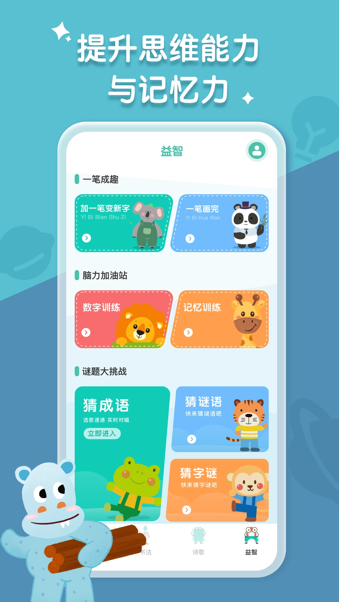 KhanAcademyKids免费原版图4