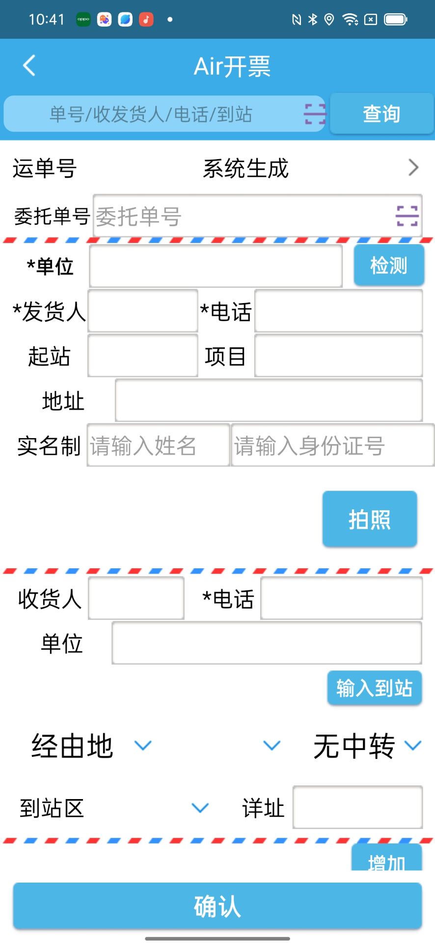 创新平台安卓免费版图5