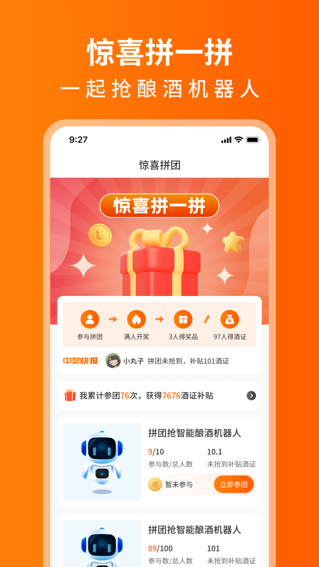 开心酒庄免费版图2
