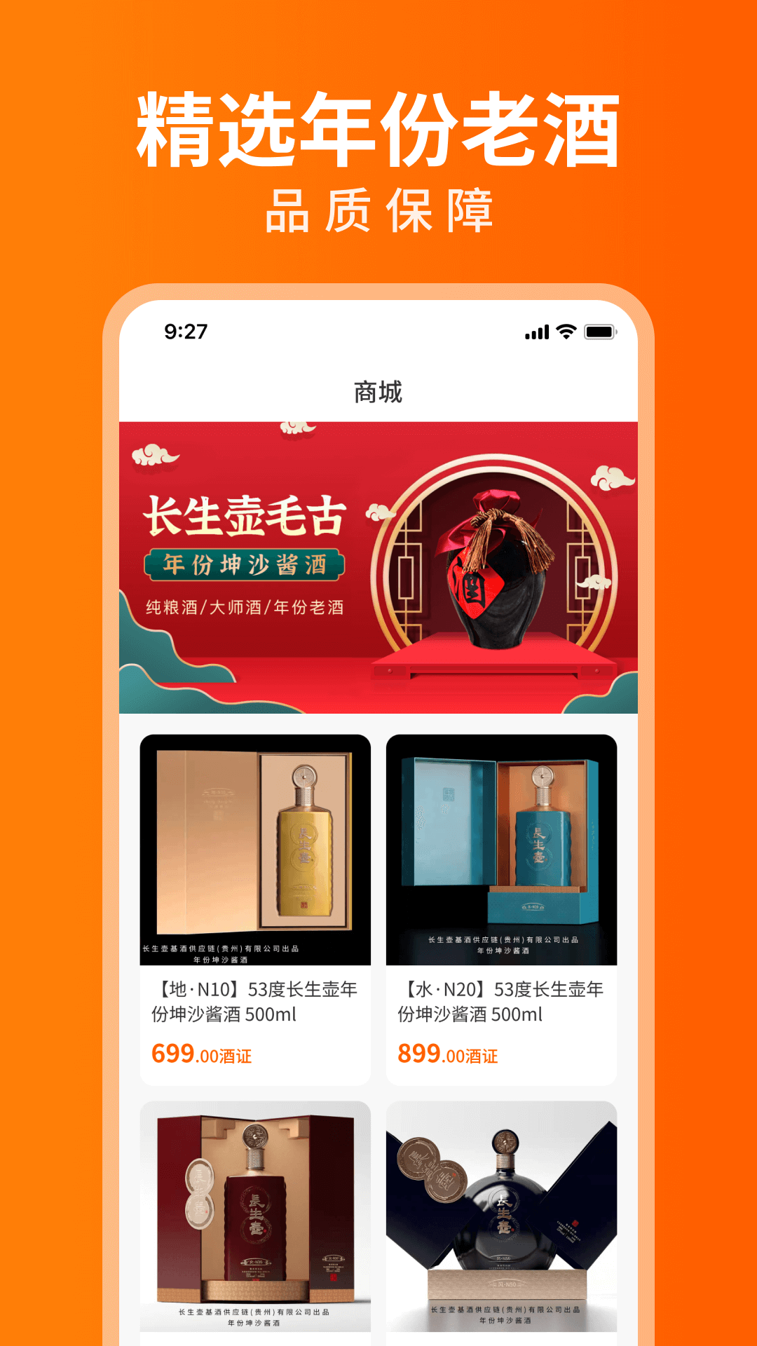 开心酒庄免费版图3