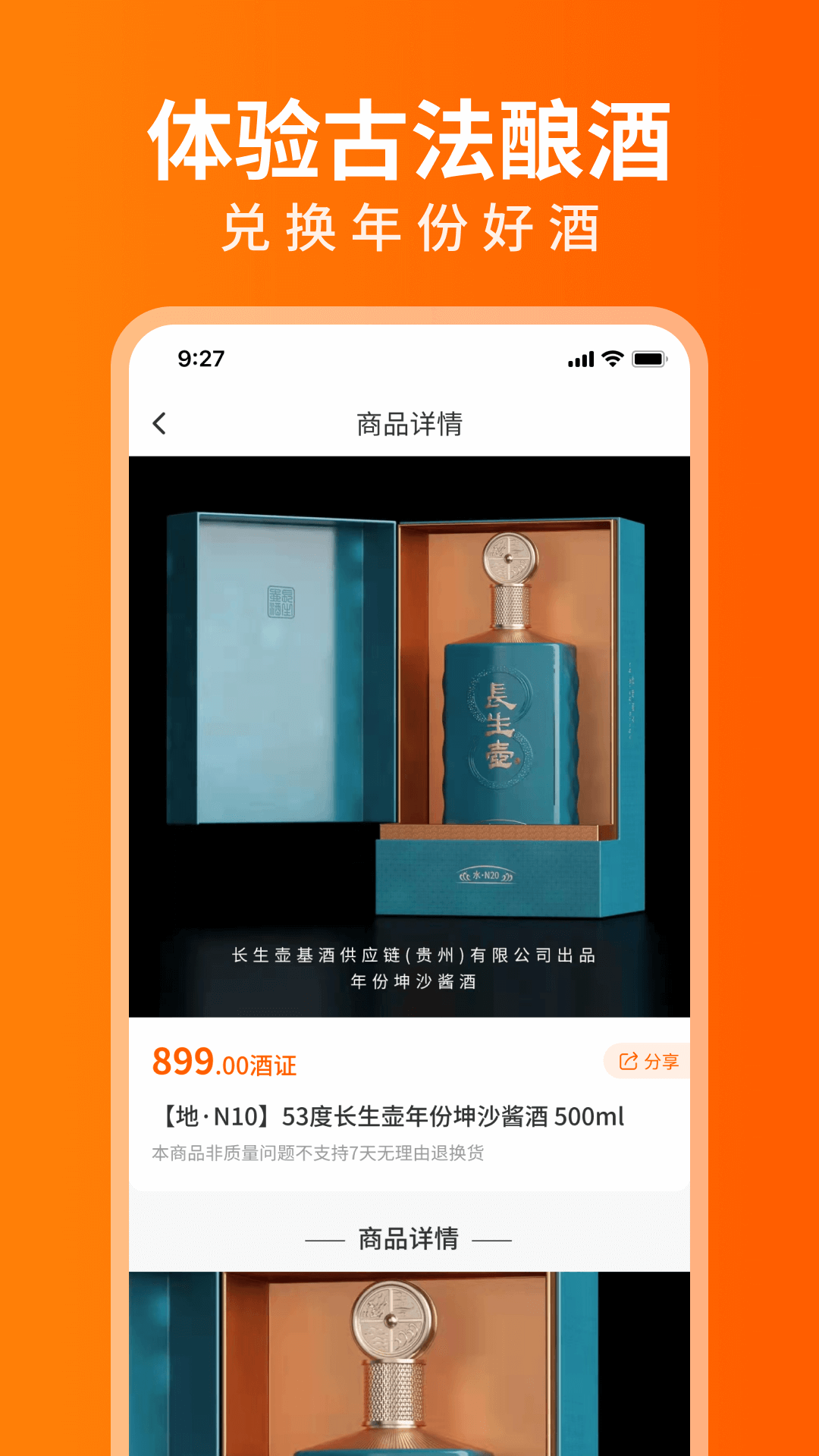 开心酒庄免费版图4