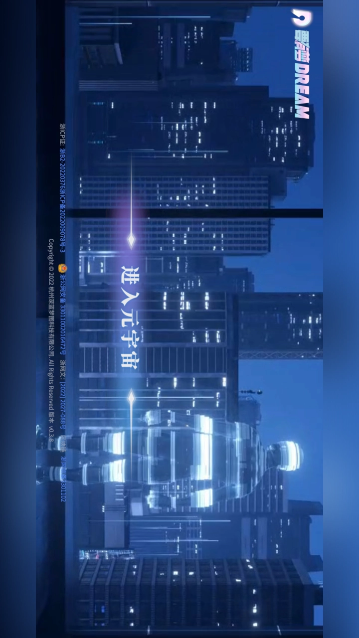 要有梦官方版图2