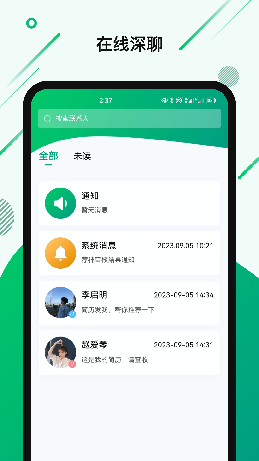 荐神图3