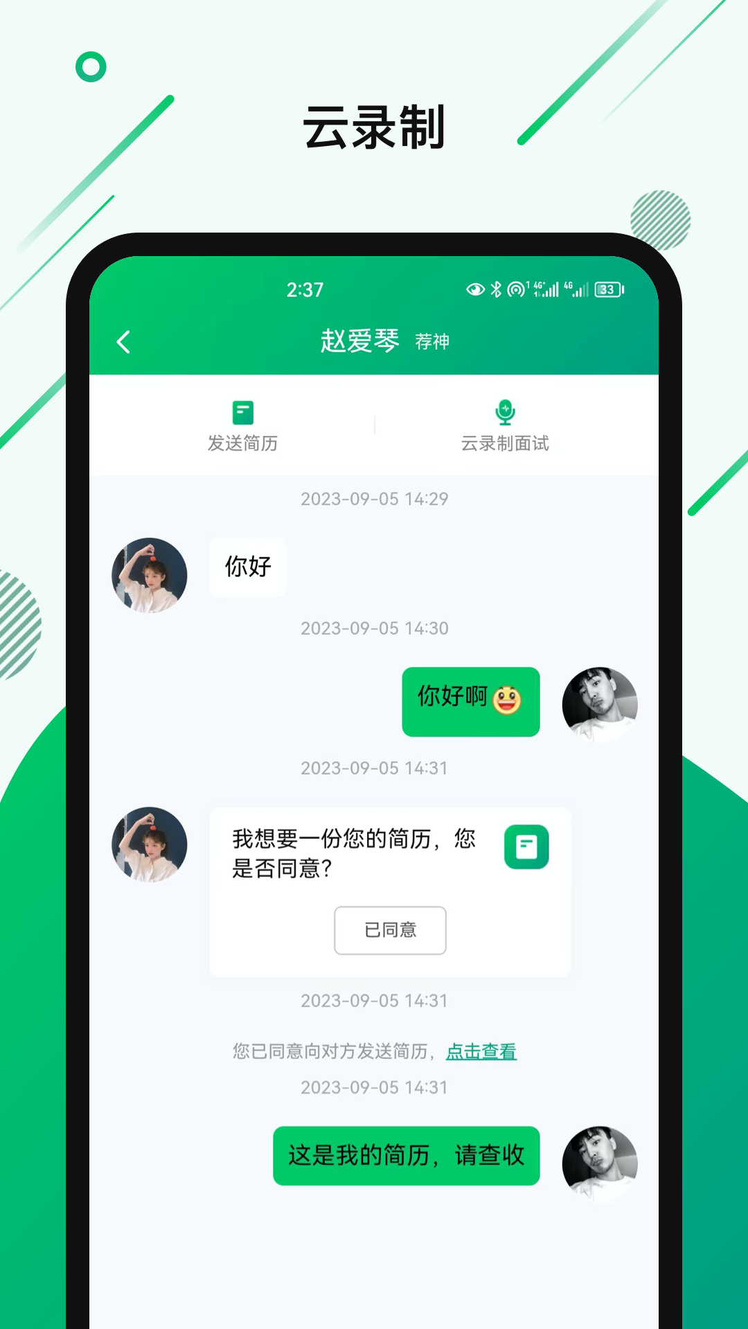 荐神图4