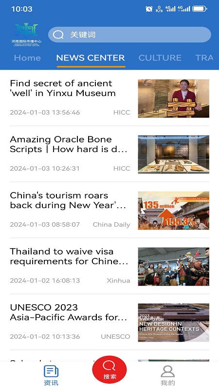 hihenan安卓版图2