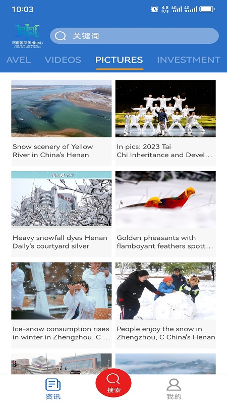 hihenan安卓版图4