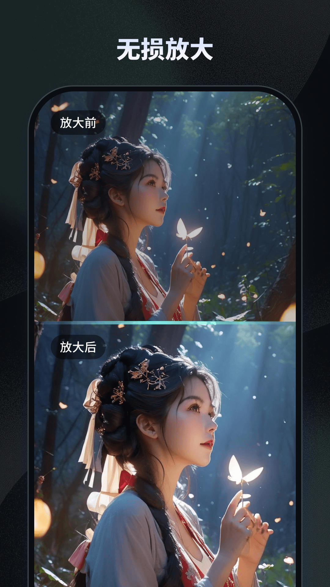 NicePic通用版图4