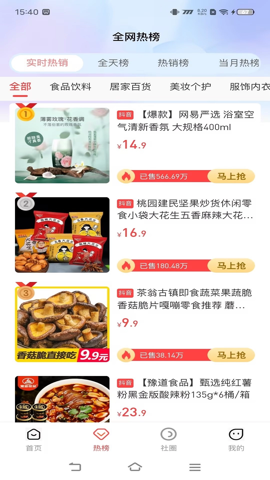 宜宾有礼通用版图2
