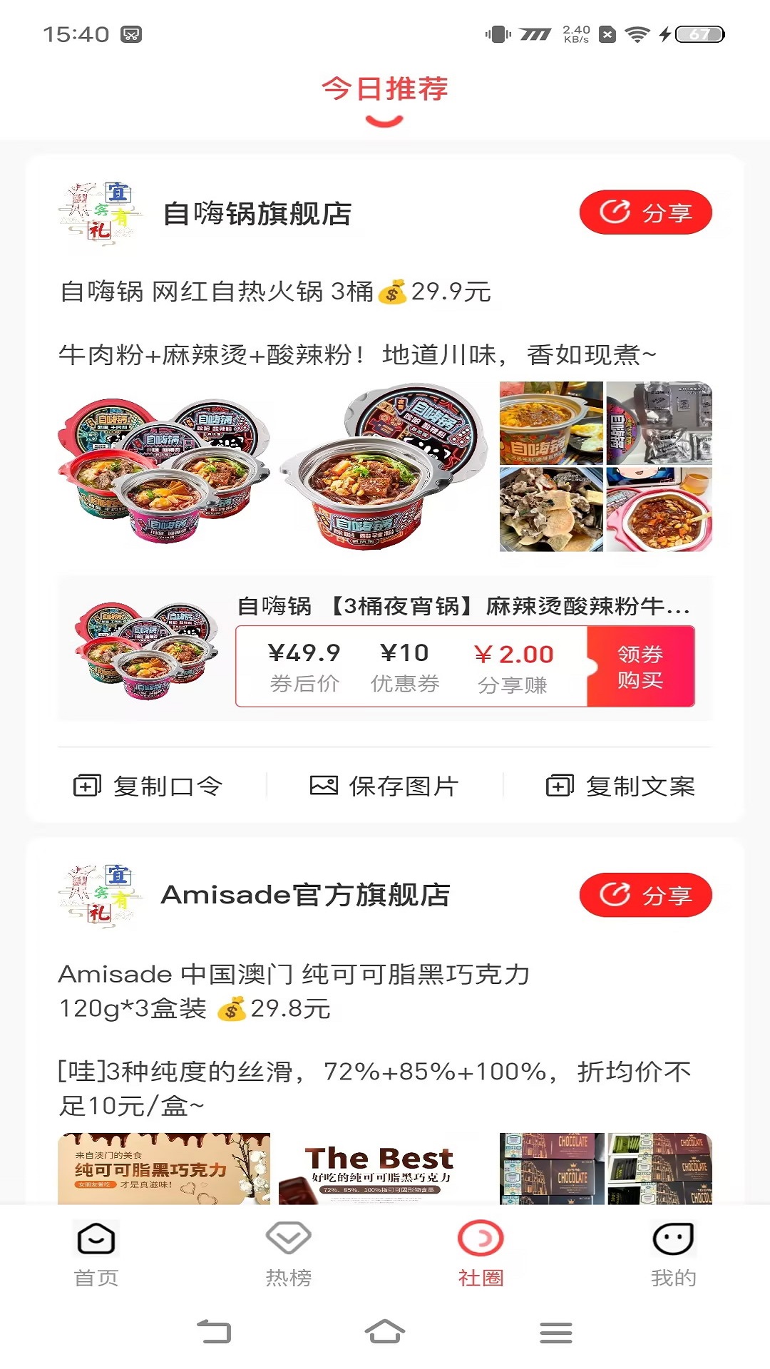 宜宾有礼通用版图3
